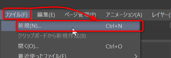 ファイル:ClipStudioEx NewIllust.png