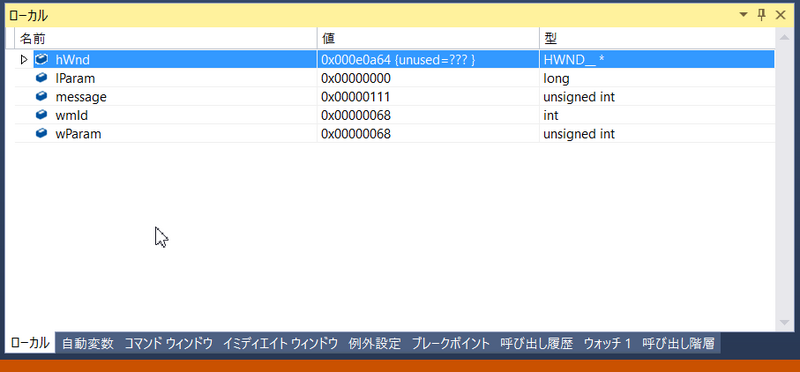ファイル:20181030 DebugLocalWindow.png