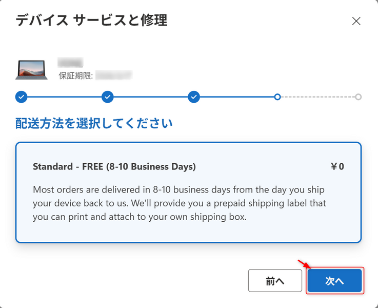ファイル:Surface Pro 8 DeviceOrderForm5.png
