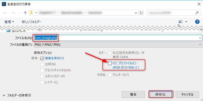 ファイル:20181202 iCCP Unlock.png
