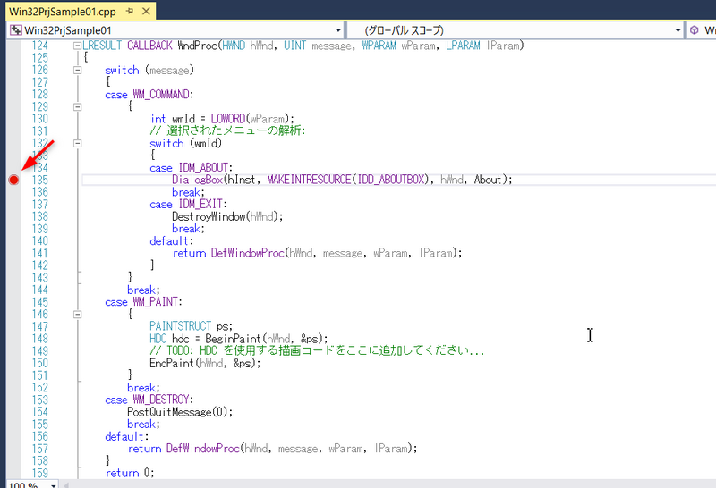 ファイル:20181030 DebugBreakPointMark.png