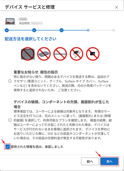 ファイル:Surface Pro 8 DeviceOrderForm6.png