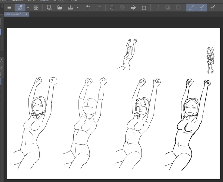 ファイル:020nichime Draw Upsidebody.png