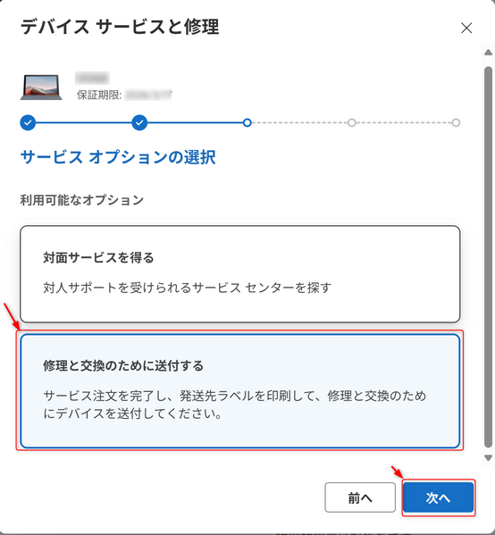 ファイル:Surface Pro 8 DeviceOrderForm3.png
