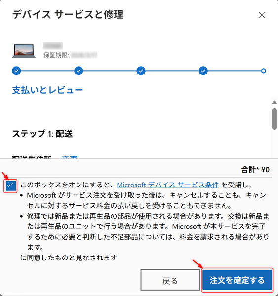 ファイル:Surface Pro 8 DeviceOrderForm7.png