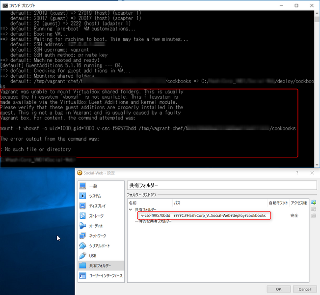 ファイル:20170317 VirtualBoxError.png
