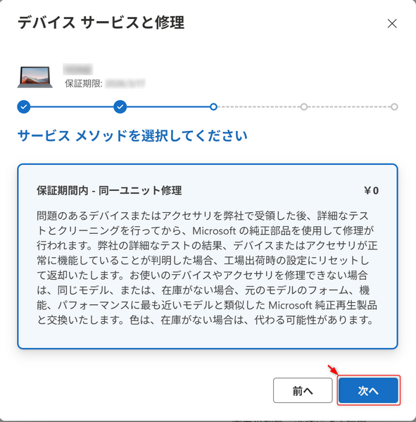 ファイル:Surface Pro 8 DeviceOrderForm4.png