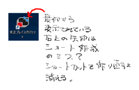 20160930 Windows10 RightUpperDoubleArrow.png