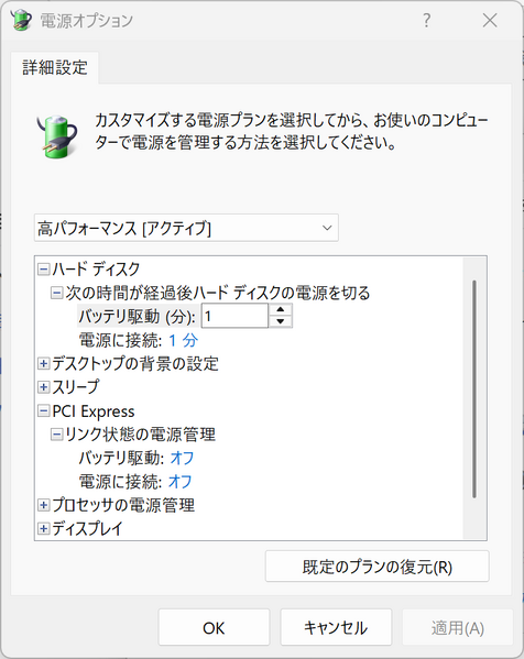 ファイル:Surface Pro 8 PowerOption.png
