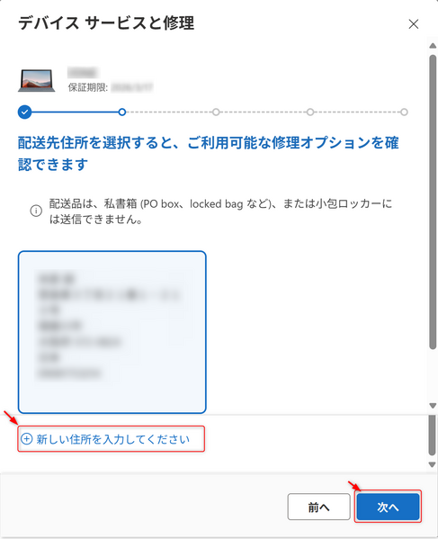 ファイル:Surface Pro 8 DeviceOrderForm2.png