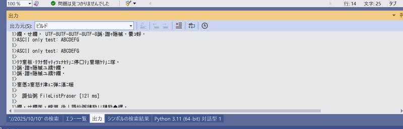 ファイル:VCpp Logger WriteMessage OutputTab.png