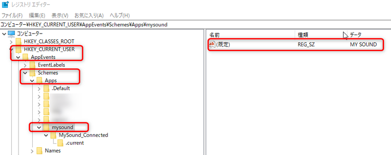 ファイル:RegistryExeResouceStringRegMYSOUND.png