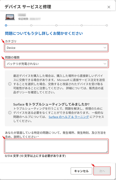 ファイル:Surface Pro 8 DeviceOrderForm1.png