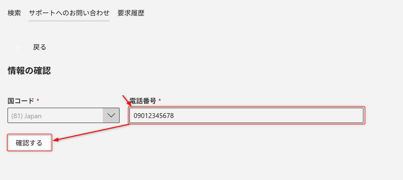 ファイル:Surface Pro 8 DeviceTELFormInput4.png