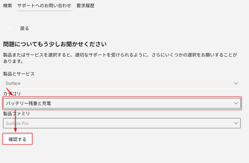 ファイル:Surface Pro 8 DeviceTELFormInput2.png